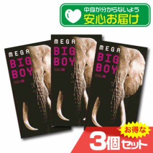 オカモト メガ ビッグボーイ コンドーム サイズXL 12個x3箱セット 避妊 CONDOM ビックサイズ 大きめ〔mr-0429〕