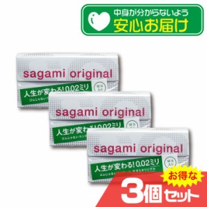 サガミオリジナル 0.02ミリ コンドーム 10個x3箱セット 避妊 CONDOM〔mr-0432〕