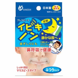 ブレスピース イビキノン ふつうサイズ メール便OK 安眠 快眠 熟睡 睡眠 いびき 歯ぎしり〔mr-0901〕