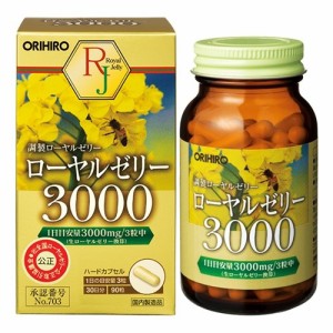 ローヤルゼリー3000 ORIHIRO オリヒロ サプリメント 健康食品 チベット高原産 はちみつ 蜂蜜 みつ汁〔mr-0921〕