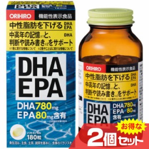 DHA EPA 180粒 ORIHIRO 機能性表示食品 2個セット ORIHIRO オリヒロ サプリメント 健康食品 DHA EPA サラサラ〔mr-0953-2〕