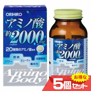 アミノボディ粒 5個セット ORIHIRO オリヒロ サプリメント ダイエット 肉体改造 筋トレ アミノ酸 約2000mg配合〔mr-0959-5〕