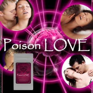 ポイズンラブ PoisonLOVE ニオイ 臭い フェロモン サプリ 口臭 体臭 デオドラント ブレスケア〔mr-1430〕