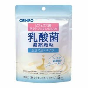 乳酸菌濃縮顆粒 メール便OK ORIHIRO オリヒロ ダイエット サプリメント 健康食品 ラクトフェリン ビフィズス菌〔mr-1490〕