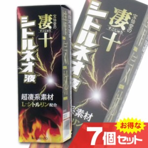 宝仙堂の凄十 シトルネオ液 50mL 7個セット メンズ 男性 エナジー ドリンク 活力 パワー〔mr-1609-7〕