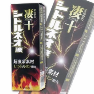 宝仙堂の凄十 シトルネオ液 50mL メンズ 男性 エナジー ドリンク 活力 パワー〔mr-1609〕