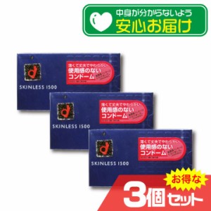 オカモト スキンレススキン1500 コンドーム 12個入x3箱セット 避妊 CONDOM〔mr-1922〕