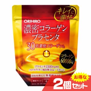 濃密コラーゲンプラセンタ 120g 2個セット ORIHIRO オリヒロ サプリメント プラセンタ ジペプチド 潤い ハリ〔mr-2150-2〕