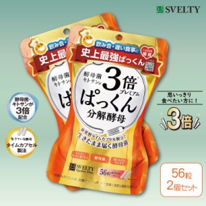 ぱっくん 分解 酵母の通販｜au PAY マーケット