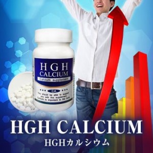 HGHカルシウム HGH Calcium サプリメント 健康食品 CALCIUM アルギニン パントテン酸Ca〔mr-2181〕