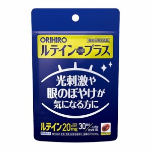 ルテインプラス 30粒 機能性表示食品 メール便OK ORIHIRO オリヒロ アイケア サプリメント 健康食品〔mr-2247〕