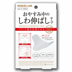 MAGiE LAB. マジラボ おやすみ中のしわ伸ばしテープ No.1 ラージタイプ メール便OK メール便OK 〔mr-2500〕