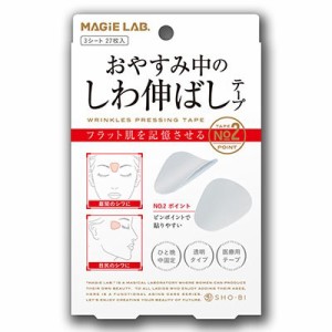 MAGiE LAB. マジラボ おやすみ中のしわ伸ばしテープ No.2 ポイントタイプ メール便OK 〔mr-2501〕