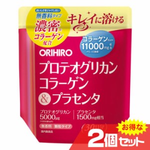 プロテオグリカンコラーゲン＆プラセンタ 2個セット オリヒロ ORIHIRO サプリメント スキンケア 健康食品〔mr-2641-2〕