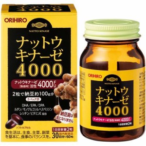 ナットウキナーゼ4000 30日分 オリヒロ ORIHIRO サプリメント 納豆菌 ソフトカプセル サラサラ成分 DHA EPA レシチン〔mr-2797〕