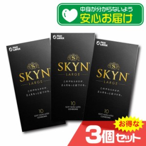 SKYN ラージ ソフトノンラテックスコンドーム ラージサイズ 10個入x3個セット 避妊 CONDOM〔mr-2897〕