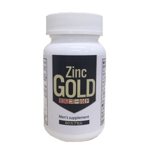 ポイント増量 Zinc GOLD 亜鉛ゴールド サプリメント メンズ 健康 活力 元気 パワー〔mr-2962〕