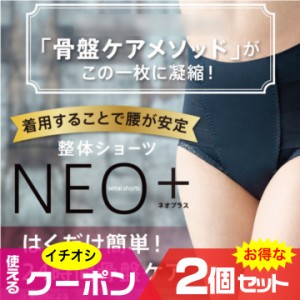 整体 ショーツ neoの通販｜au PAY マーケット