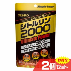 シトルリン2000 Ultimate Power 2個セット メンズ サプリメント パワー 活力 元気 オリヒロ ORIHIRO 欧力喜楽〔mr-3059-2〕