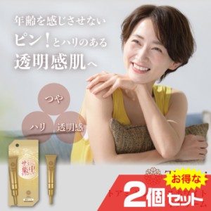 Toami トアミ リンクレスホワイト アイクリーム 2個セット 医薬部外品 ナイアシンアミド 美白 クリーム エイジングケア〔mr-3281-2〕