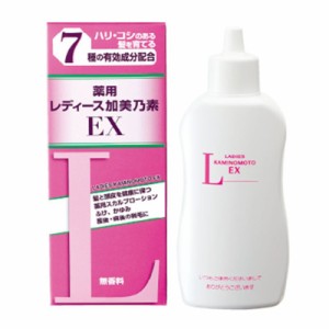 薬用レディース加美乃素EX 無香料 150mL スカルプケア 女性用育毛剤 発毛剤 育毛剤 かゆみ 脱毛の予防 毛生促進 発毛促進〔mr-3325〕