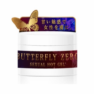 BUTTERFLY ZERO バタフライ ゼロ メンズ 男性 ジェル 健康 元気 活力 免疫力 パワー 悩み 日本製〔mr-3367〕