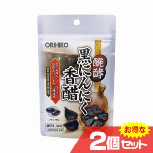 醗酵黒にんにく香醋 2個セット オリヒロ ORIHIRO サプリメント 健康 元気 パワー 活力 スタミナ 醗酵黒にんにく 健康食品〔mr-3378-2〕