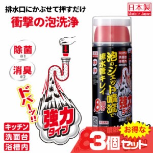 泡のジェット噴流で排水管キレイ 強力タイプ 排水口 ヌメリ 洗浄 除菌 消臭 非塩素系 泡噴射 キッチン 洗面台 浴槽 オレンジの香り〔mr-3