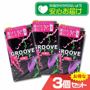 オカモト GROOVE コンドーム 12個入x3箱セット避妊 CONDOM 日本製 滑らか 使い心地 高潤滑 超密着〔mr-3588〕