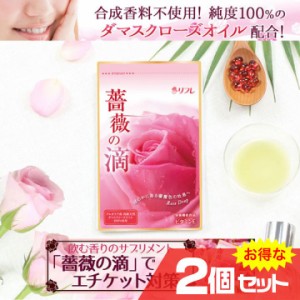 薔薇 サプリの通販｜au PAY マーケット