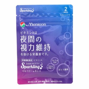 2week めにサプリ Sparkling ビルベリー＆カシス カシス風味 14日分 14粒入 栄養機能食品 サプリメント 視力 ビタミンA メニコン〔mr-374