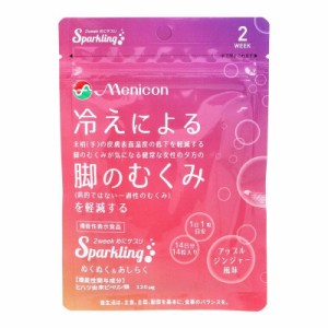 2week めにサプリ Sparkling ぬくぬく＆あしらく アップルジンジャー風味 14日分 14粒入 機能性表示食品 サプリメント 冷え むくみ メニ