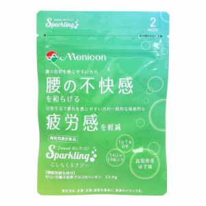 2week めにサプリ Sparkling こしらくエナジー 高知県産ゆず味 14日分 14粒入 機能性表示食品 サプリメント 腰 不快感 モリンガ メニコン