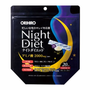 ナイトダイエット顆粒 20本 リニューアル品 サプリメント オリヒロ ORIHIRO 安眠 ダイエット 良質な睡眠 燃焼 健康 寝ながら〔mr-3773〕