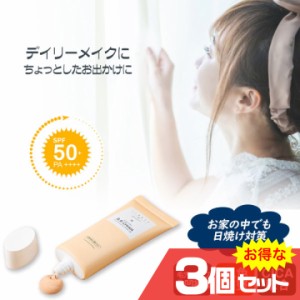 ジゴット シグネチャー サンスクリーン BBクリーム SPF50+PA++++ 50mlx3個セット ベース メイク 下地 日焼け止め UVケア ファンデーショ