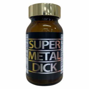 ポイント増量 SUPER METALDICK スーパーメタルディック 男性用 メンズ 健康食品 サプリメント 元気 活力 免疫力 パワー 日本製 〔mr-3925