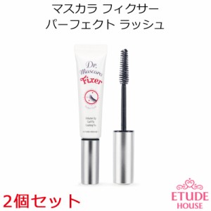 【韓国コスメ】『Etude House・エチュードハウス』 マスカラフィクサーパーフェクトラッシュ 2個セット