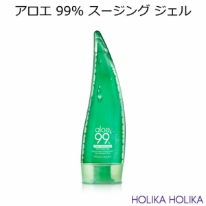 マルチケアスージングジェル『Holika Holika・ホリカホリカ』 アロエ99％マルチケアスージングジェル