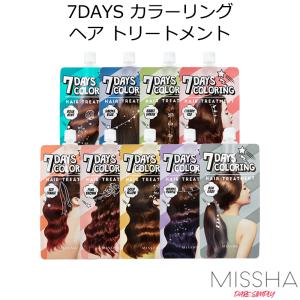 韓国 7day カラー トリートメントの通販 Au Pay マーケット