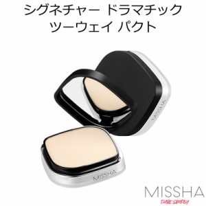 『MISSHA・ミシャ』美思 シグネチャー ドラマチック ツーウェイ パクト(SPF25/PA++)【韓国コスメ】