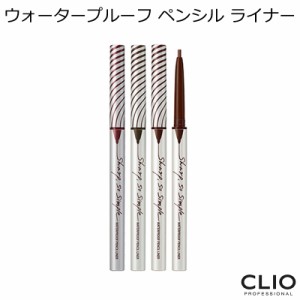 クリオ シャープ ソー シンプル ウォータープルーフ ペンシル ライナー【韓国コスメ】【CLIO】【アイライナー】