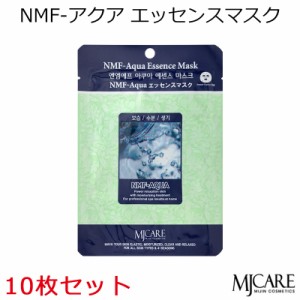 MJCARE NMF-アクア エッセンスマスク 10枚セット【フェイスマスク】【パック】【うるおい・清い肌・ハリ】【MIJIN】【ミジン】