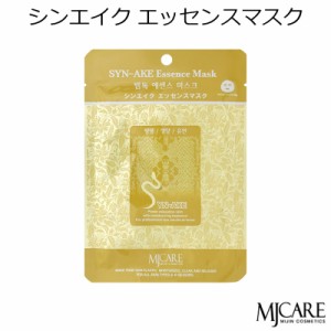 MJCARE シンエイク エッセンスマスク 1枚【フェイスマスク】【パック】【もっちり肌・弾力・栄養】【MIJIN】【ミジン】