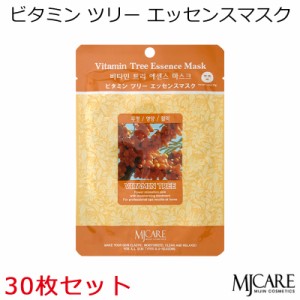 MJCARE ビタミン ツリー エッセンスマスク 30枚セット【フェイスマスク】【パック】【透明肌・栄養・イキイキ肌】【MIJIN】【ミジン】