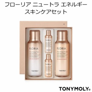 【韓国コスメ】『TONYMOLY・トニーモリー』フローリア ニュートラ エネルギー スキンケアセット【トナー 化粧水】【エマルジョン 乳液】