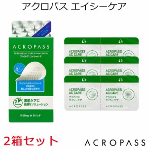 ラパス アクロパス エイシーケア 2箱セット（12パッチ）【韓国コスメ】【RAPHAS】【ACROPASS】【パッチ】【トラブルパッチ】【トラブルケ