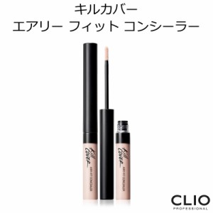 クリオ キルカバー エアリー フィット コンシーラー【韓国コスメ】【CLIO】【ベースメイク】【化粧下地】【オルチャン メイク】【正規品