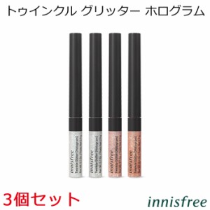 イニスフリー トゥインクル グリッター ホログラム (2.9g) 3個セット【韓国コスメ】【innisfree】【アイシャドウ】