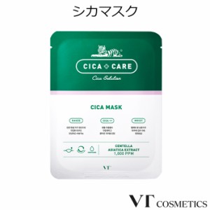 VT COSMETICS シカマスク 1枚【韓国コスメ】【VT コスメティックス】【パック】【マスク】【シートマスク】【フェイスマスク】【スキンケ