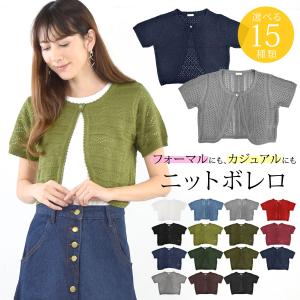 ボレロ カジュアルの通販 Au Pay マーケット